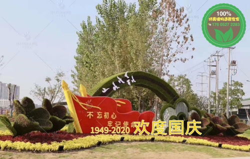 2021歡迎訪問 呼瑪仿真綠雕,2022春節(jié)綠雕,園林綠化 實業(yè)集團