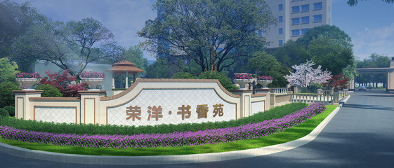 甘肅榮洋實業集團有限責任公司是集房地產開發經營,房屋銷售、租賃,物業管理;工程管理服務;建筑工程施工、裝飾、裝修,市政工程設計、施工,園林綠化;保潔服務;企業管理咨詢,酒店經營管理;建筑機械、設備租賃銷售,五金建材、水暖材料、日用百貨、電梯的批發及零售為一體的民營企業。