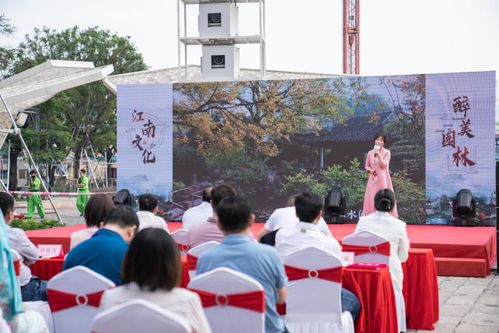 江南文化 醉美園林 蘇州園林推介會驚艷亮相廣東順德