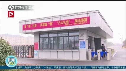 蘇州14個園林免費開放，江蘇多措并舉鼓勵外地員工留蘇過年