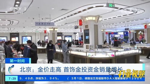 金價飆升帶火市場 首飾金、投資金與家居飾品銷售齊升溫