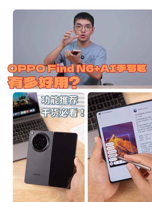 Find N6+ AI手寫筆深度用法匯總 從入門到精通，一支筆的無(wú)限可能